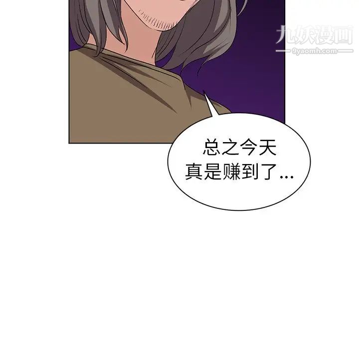娜娜变身记第24话
