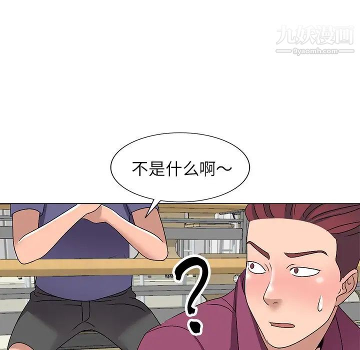 娜娜变身记第25话