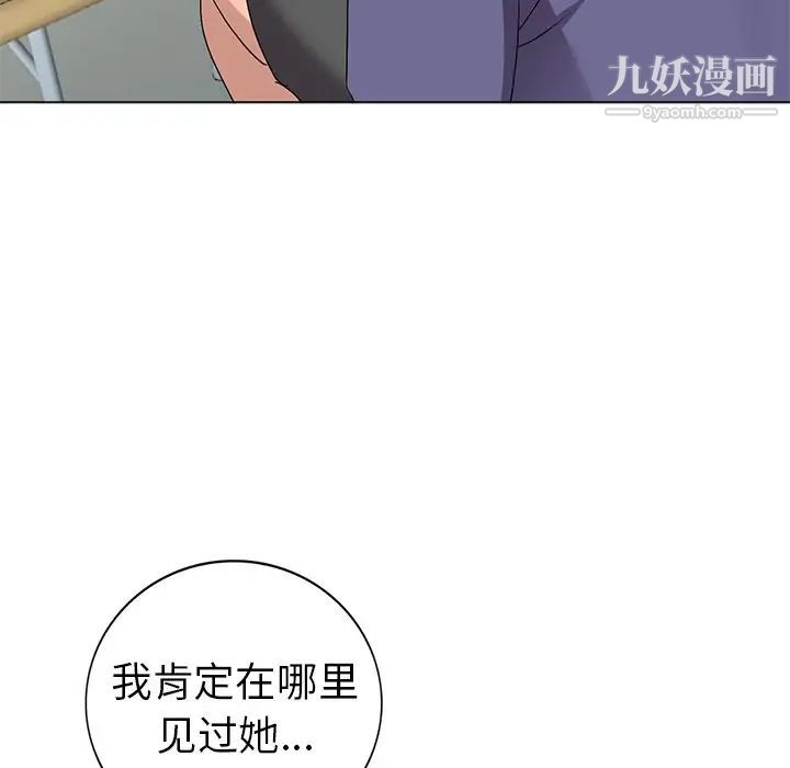 娜娜变身记第25话