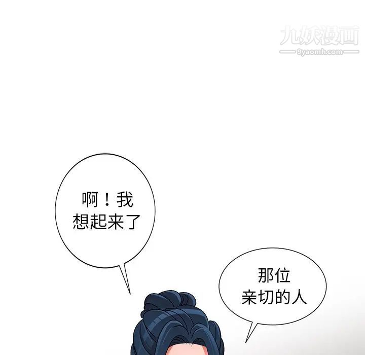 娜娜变身记第26话