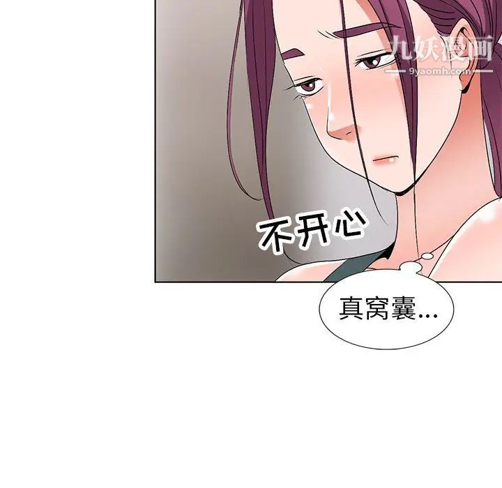 娜娜变身记第27话