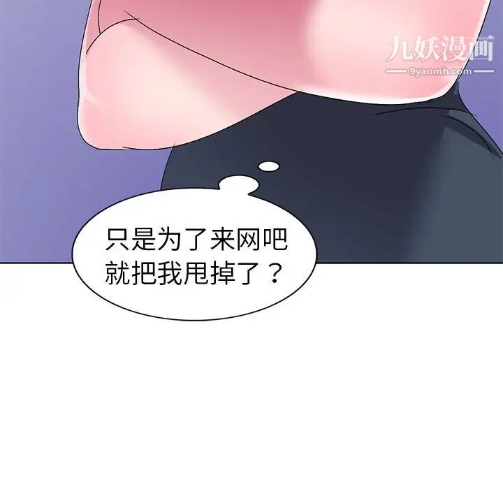 娜娜变身记第27话
