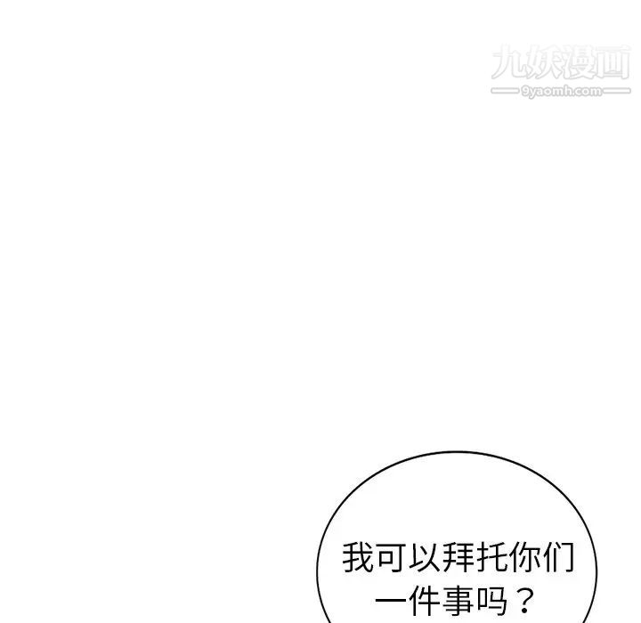 娜娜变身记第27话