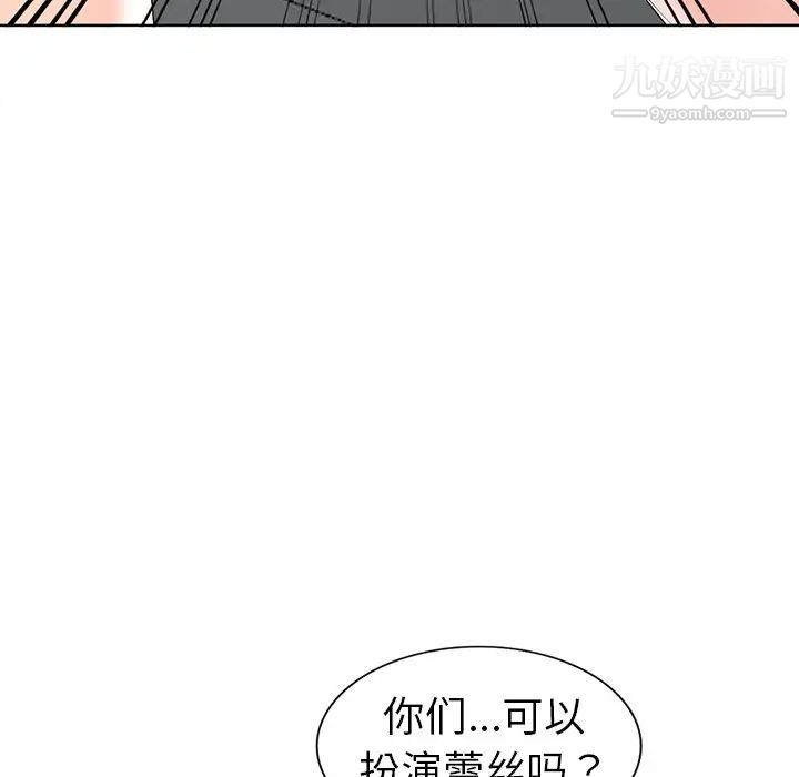 娜娜变身记第28话