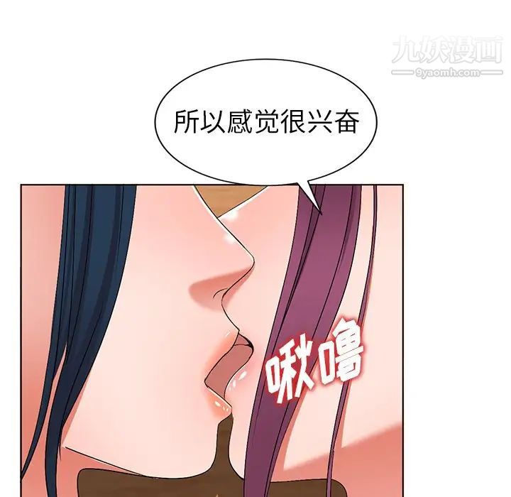 娜娜变身记第28话