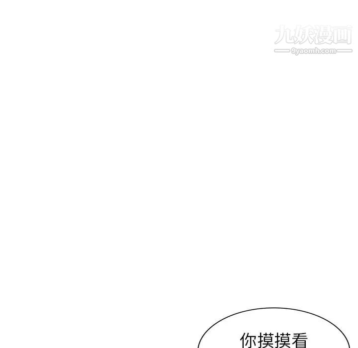 娜娜变身记第28话