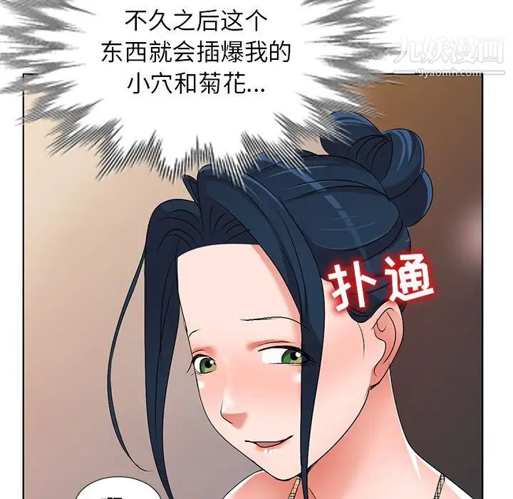 娜娜变身记第29话