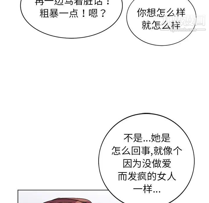 娜娜变身记第29话