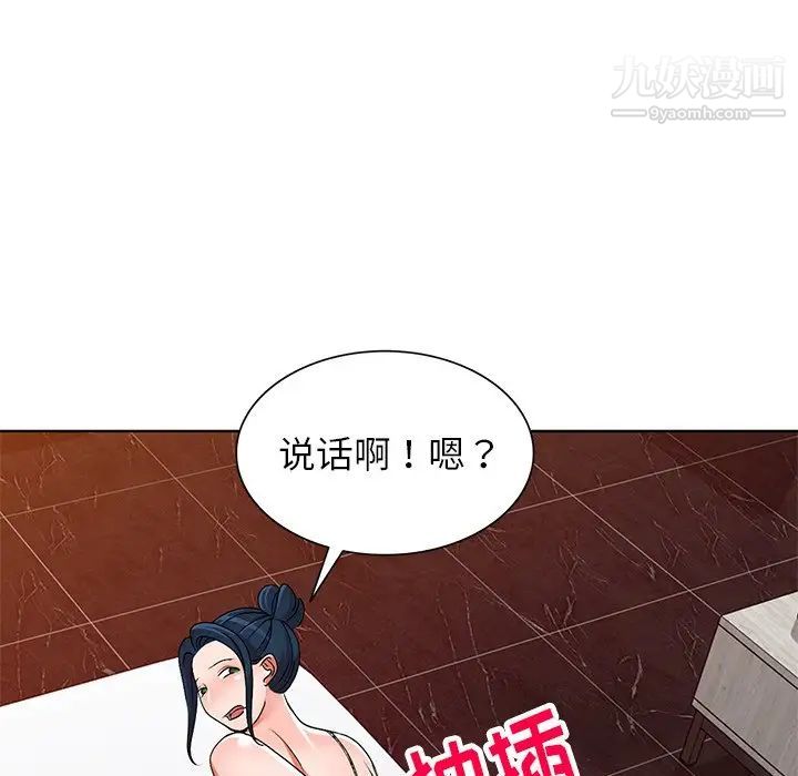 娜娜变身记第29话