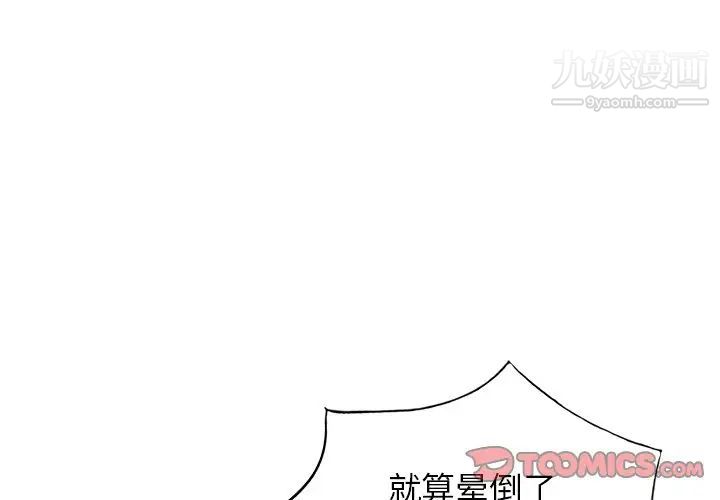 娜娜变身记第30话