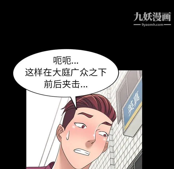 娜娜变身记第30话