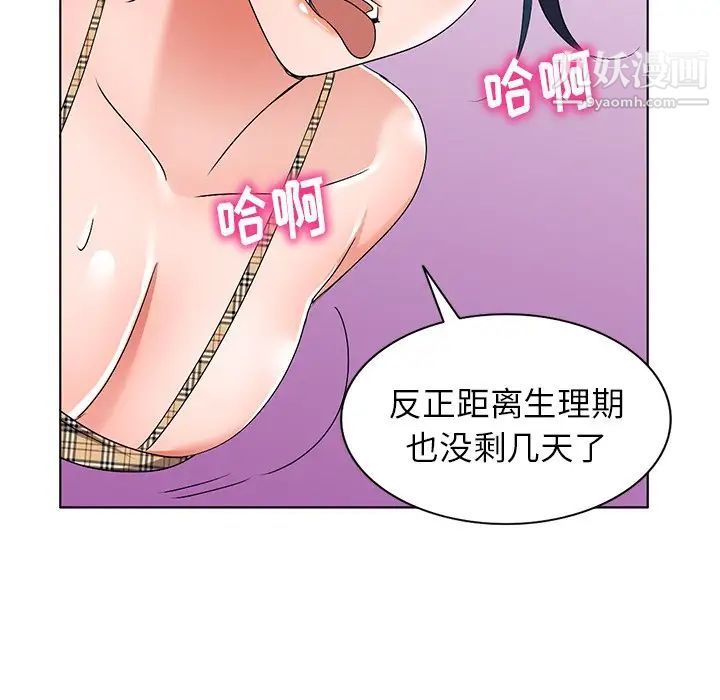 娜娜变身记第30话