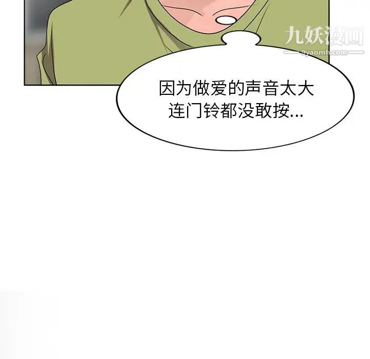 娜娜变身记第30话