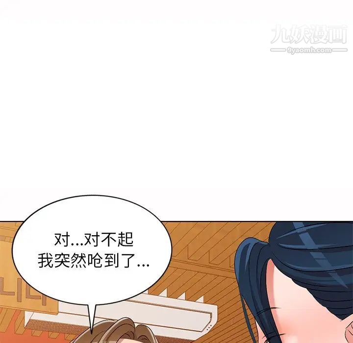 娜娜变身记第30话