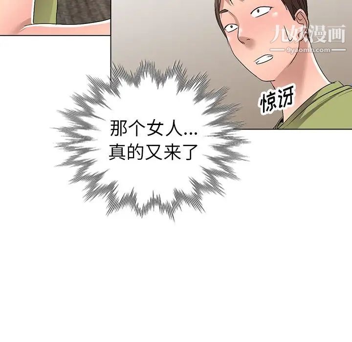 娜娜变身记第31话
