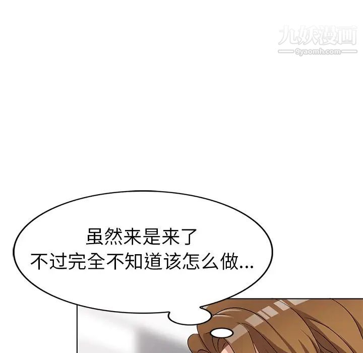 娜娜变身记第31话