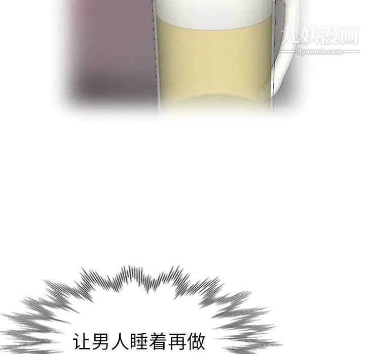 娜娜变身记第31话