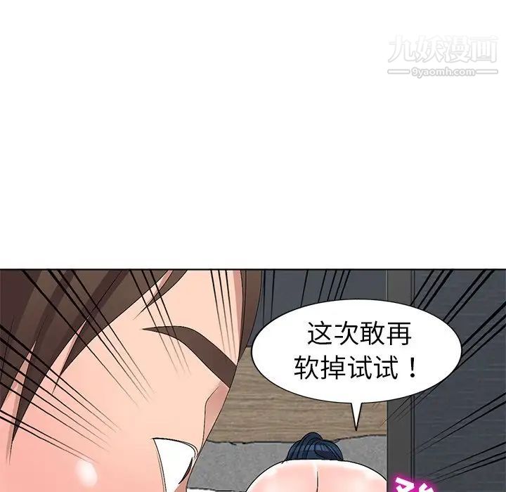 娜娜变身记第32话