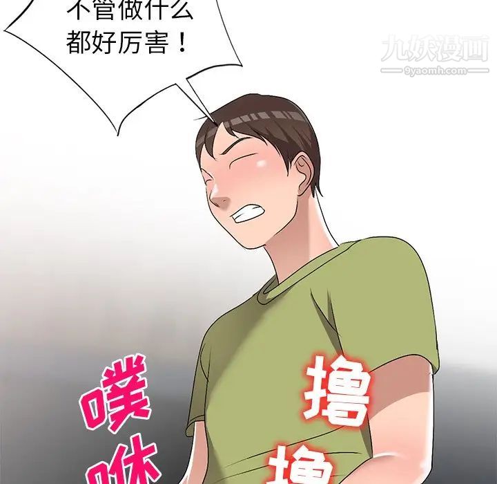 娜娜变身记第32话