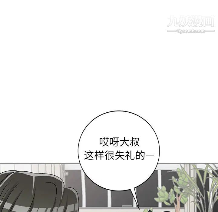 娜娜变身记第33话