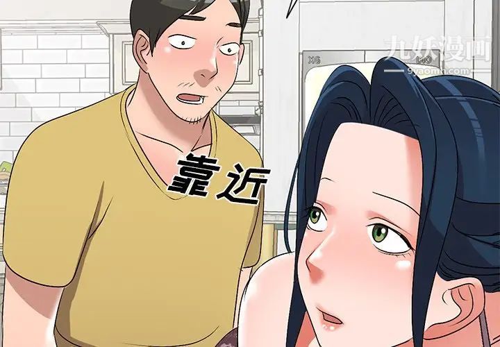娜娜变身记第34话