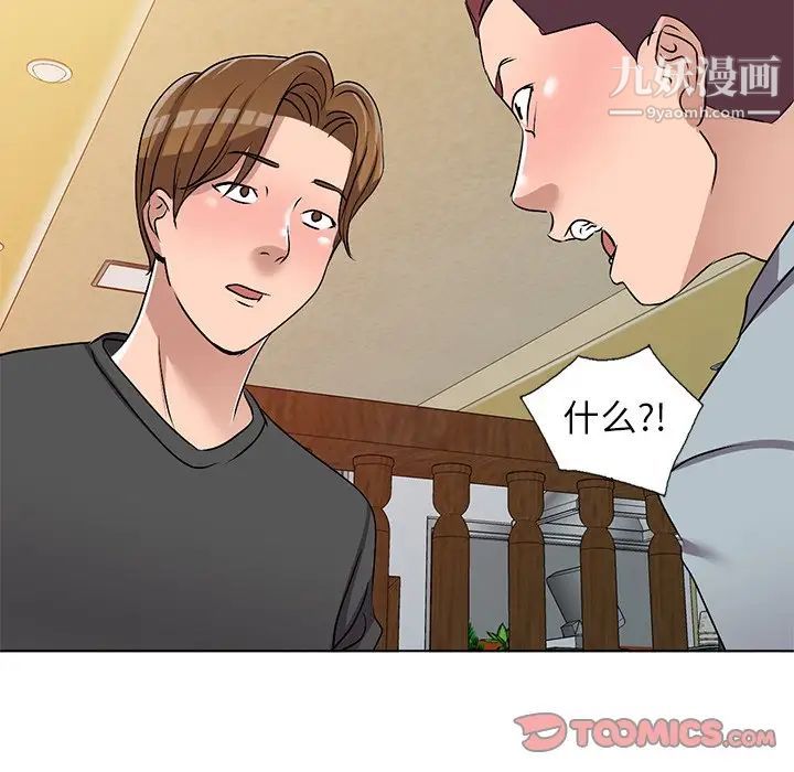 娜娜变身记第34话
