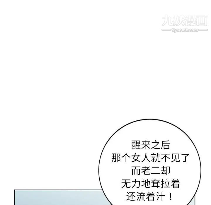 娜娜变身记第34话