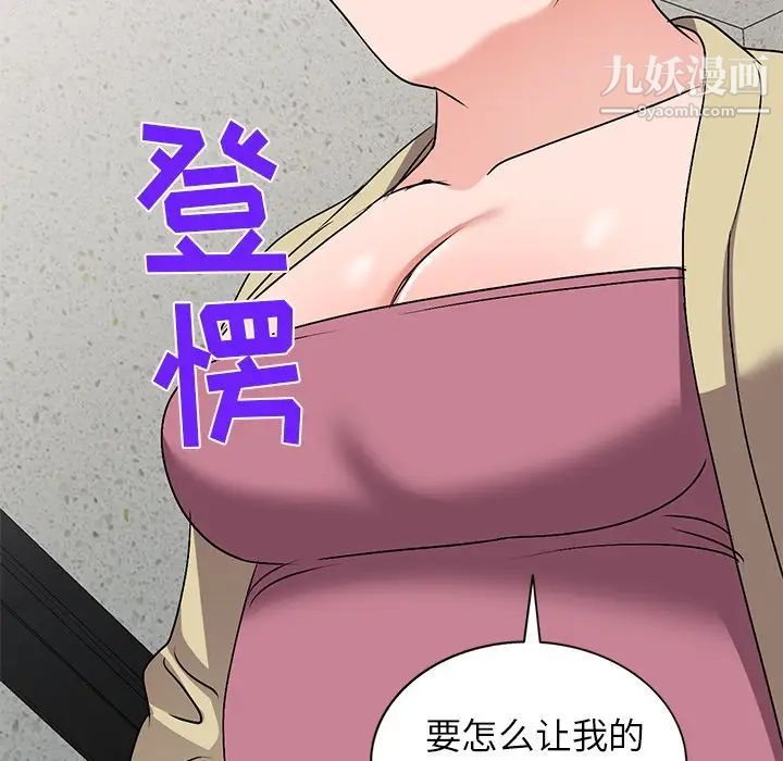 娜娜变身记第34话