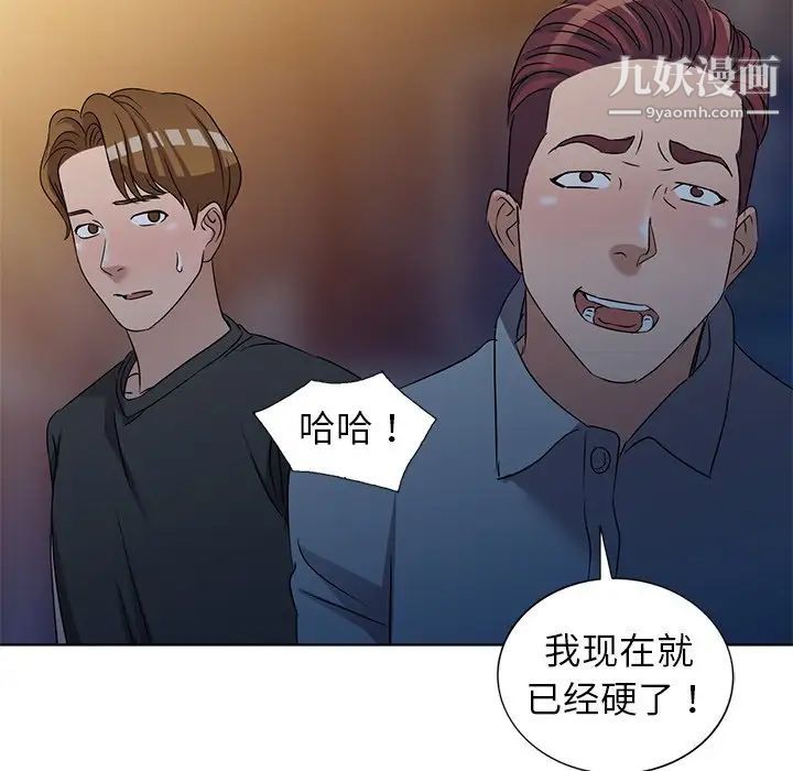 娜娜变身记第35话