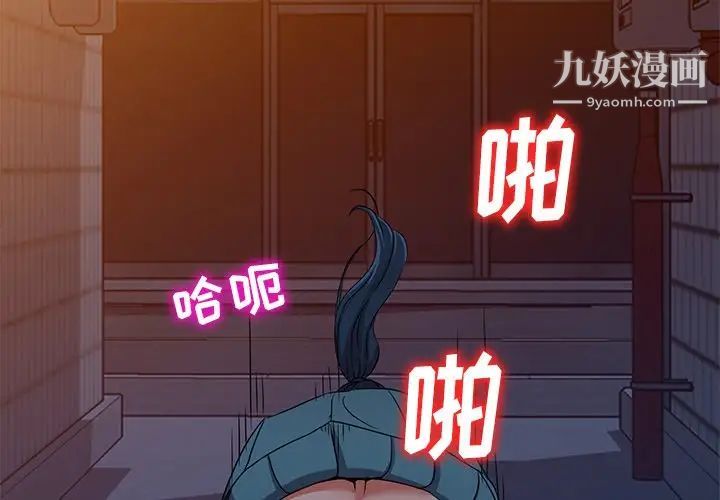 娜娜变身记第36话