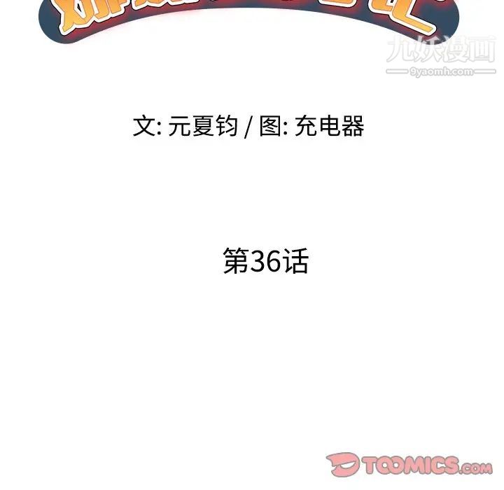 娜娜变身记第36话