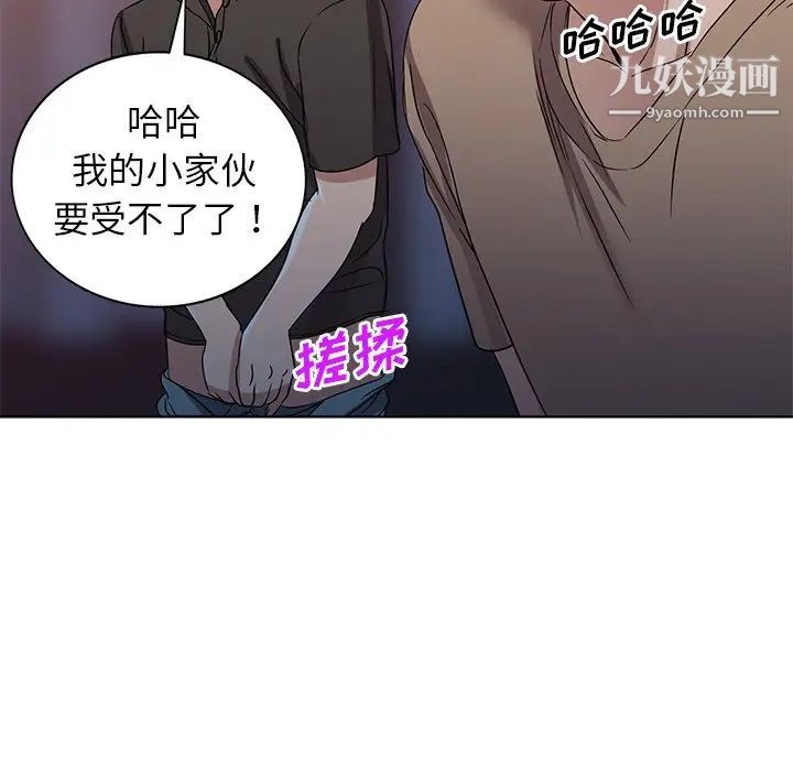 娜娜变身记第36话