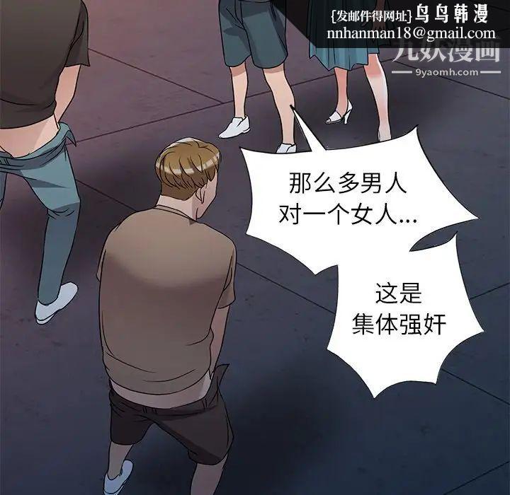 娜娜变身记第36话