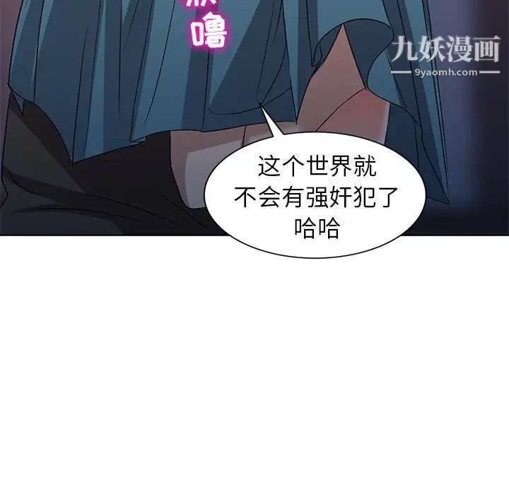 娜娜变身记第36话