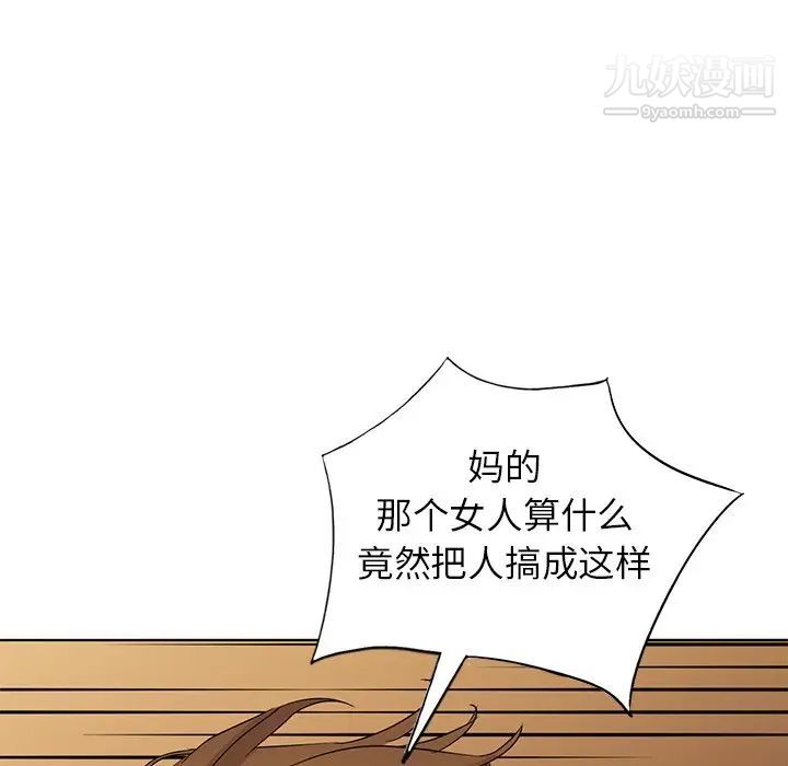 娜娜变身记第36话
