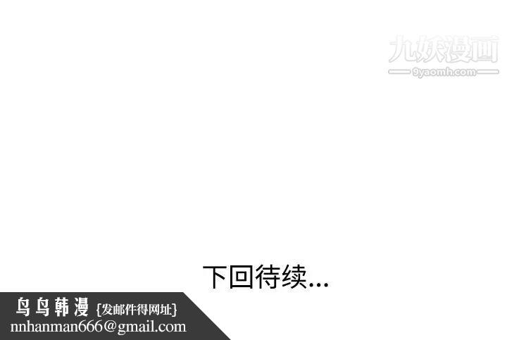 娜娜变身记第36话
