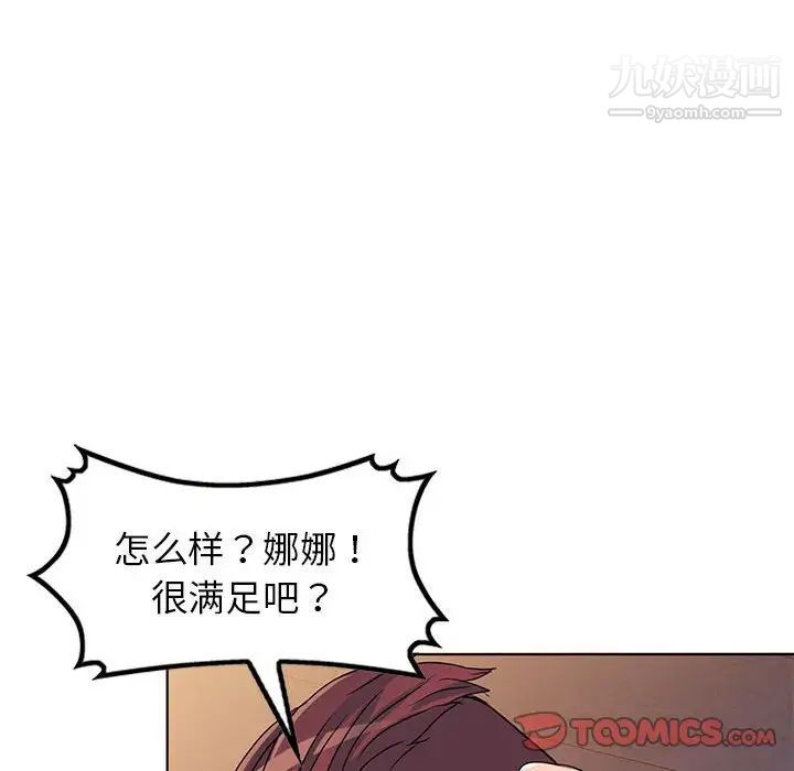 娜娜变身记第37话