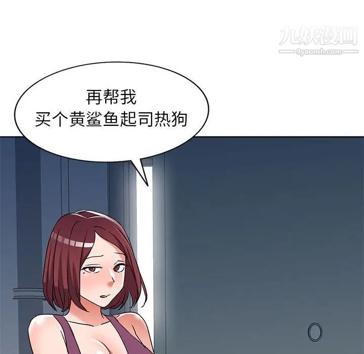 娜娜变身记第38话