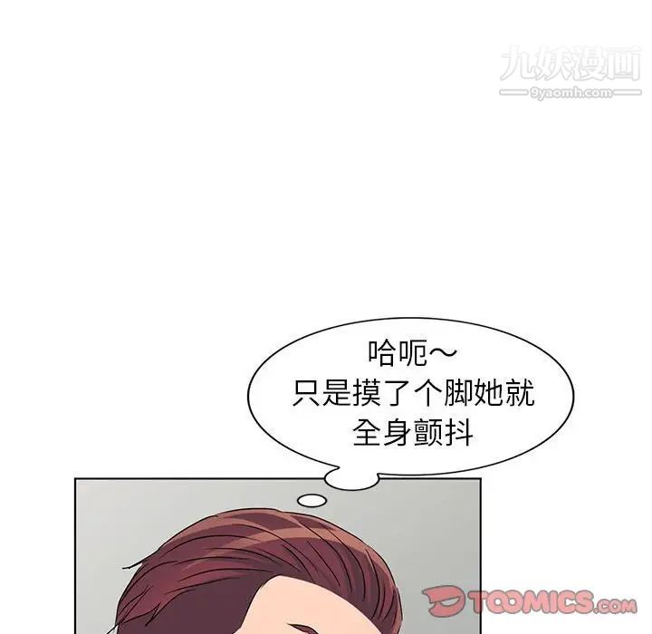 娜娜变身记第38话