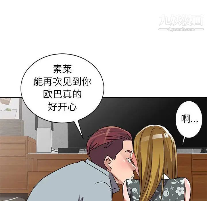 娜娜变身记第38话