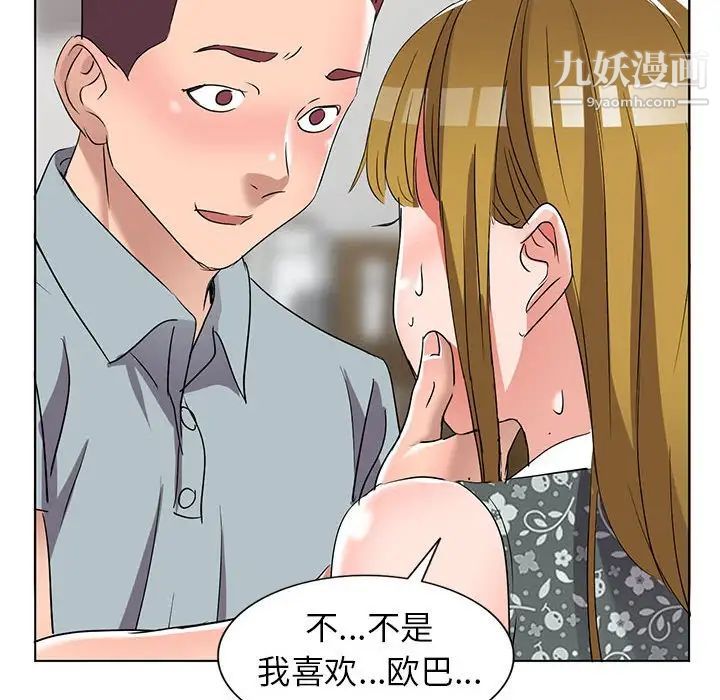 娜娜变身记第38话
