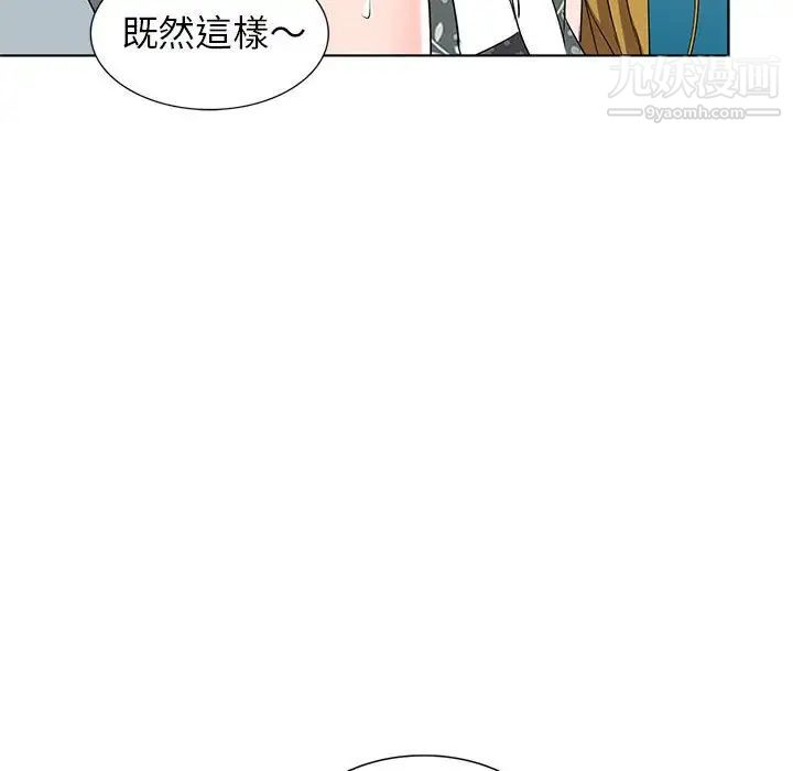 娜娜变身记第38话
