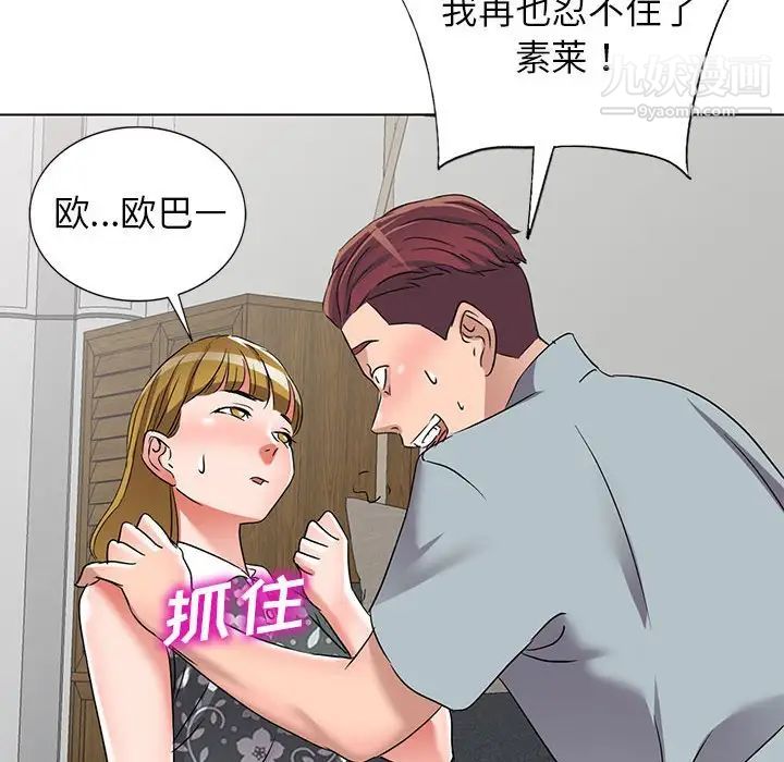 娜娜变身记第38话