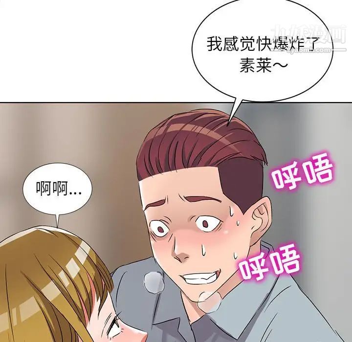 娜娜变身记第38话