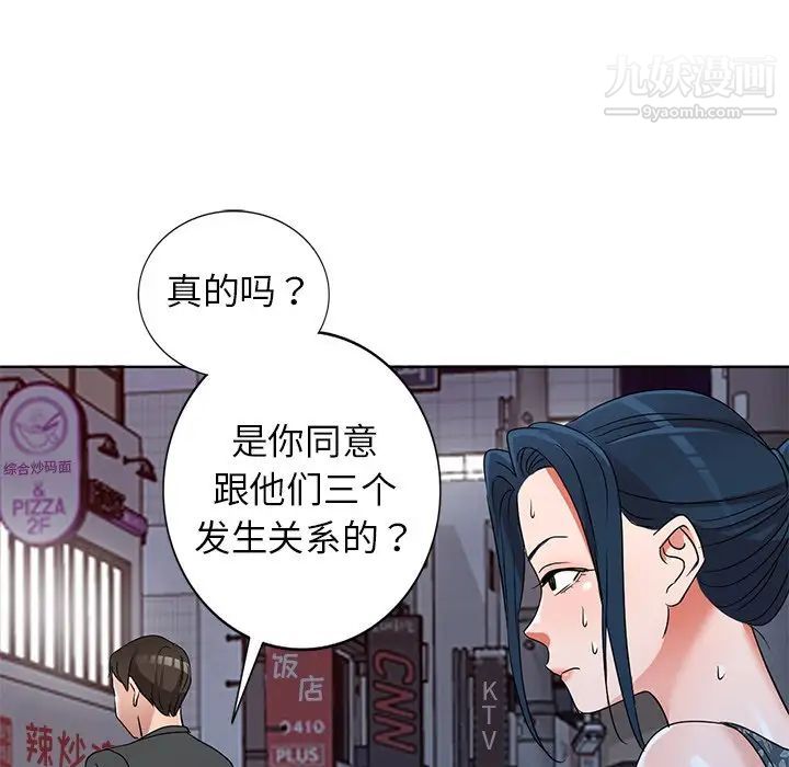 娜娜变身记第39话