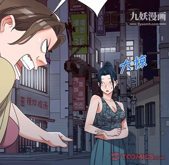 娜娜变身记第39话