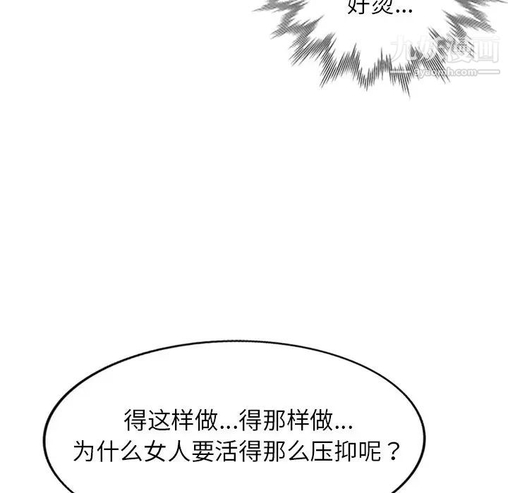 娜娜变身记第39话
