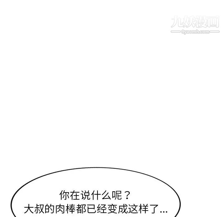 娜娜变身记第40话-最终话