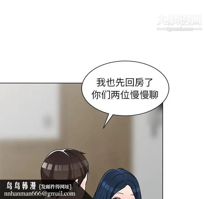 娜娜变身记第40话-最终话