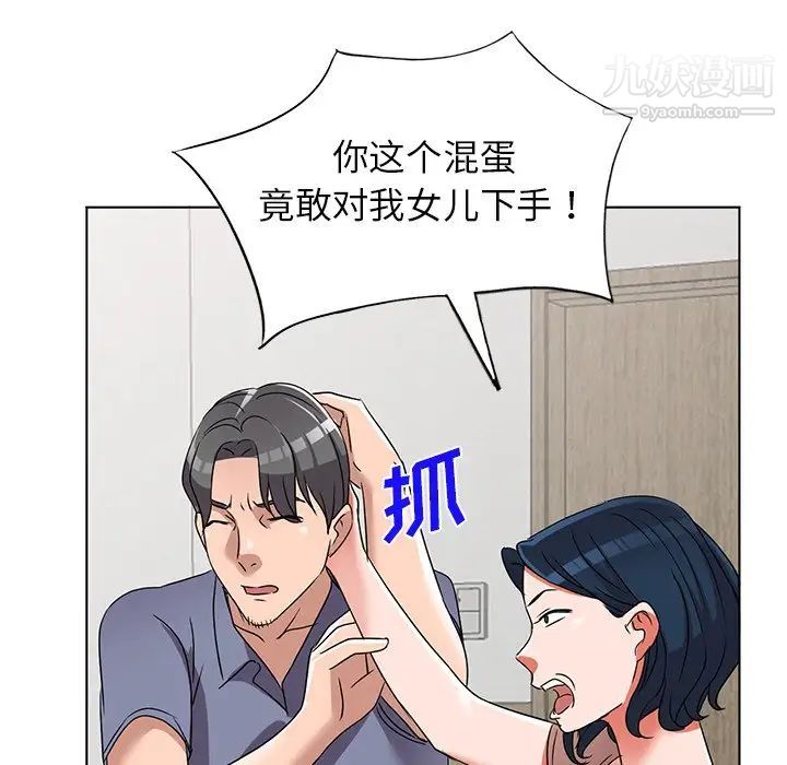 娜娜变身记第40话-最终话